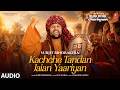 KACHCHE TANDAN JAIAN YAARIYAN (Full Song) | SURJIT BINDRAKHIA | Evergreen Old Punjabi Songs