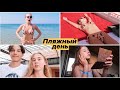 КУПАЕМСЯ С МАМОЙ В ЛЕДЯНОМ МОРЕ 😂 НАШЛИ НОВЫЙ ПЛЯЖ ☀️ КАКОЙ РОСТ У БРАТА?