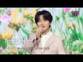 클린버전 예비 국민 연하남 박성온 러브레터 트롯 올스타전 수요일밤에 TV CHOSUN 250521 방송