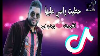 Cheb Fathi Manar Tik Tok Ha Rasi 3Liha L9It Ydreb