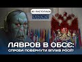 Бойкот лаврова в ОБСЄ. Диверсія в Бурятії. Обряд “екзорцизму” в Почаївській Лаврі | Денна студія