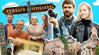 картинка: МІКРОрайони Вінниці: Єрусалимка і Кумбари