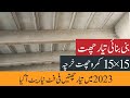 Tayar chatain roof price in pakistan  ready made roof per feet rate pakistan