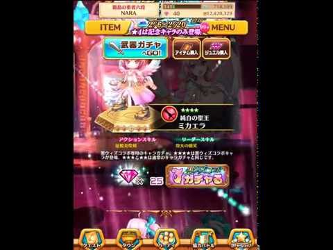 【02月14日】　白猫プロジェクト　今日のガチャ Part.144　【メイン】