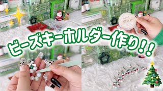 Merry X&#39;masハンドメイド キーホルダー 🎄Merry X'mas🎄ハンドメイド キーホルダー