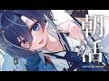【朝活MorningStream】稚魚ちゃん早起きできるかな～？【#みずちま診察中 / 新人Vtuber】