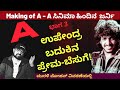 'A' ಟೈಮಲ್ಲಿ ನಡೆದ ಎರಡು ಕಾರ್ ಆಕ್ಸಿಡೆಂಟ್ಸ್-Making of A-ಮೇಕಿಂಗ್ ಆಫ್ ಎ - Part 3 - Murli Mohan-Upendra