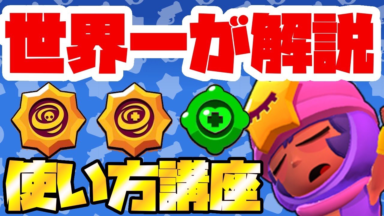 ガチ解説 世界1位がサンディのマル秘テクを徹底解説 後半は実践編です 全キャラ解説講座 Youtube