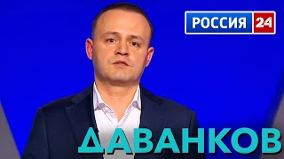 Мировая политика и отношения с соседними странами. Даванков на предвыборных дебатах 27.02.2024