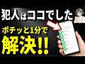 【スマホが重たい原因】LINEがスマホの容量をパンパンにしてる…!絶対に確認しろ!
