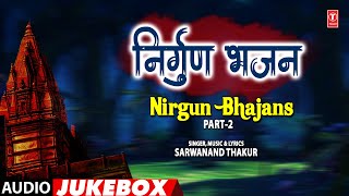 Nirgun Bhajan Part 2  Old Bhojpuri Nirgun Bhajan  Jukebox  Sarwanand Thakur