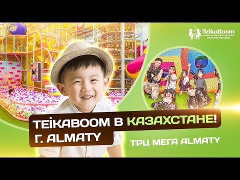 г. Almaty, ТРЦ МЕГА ALMATY, ул. Розыбакиева 247а