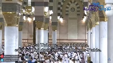 سورة الفاتحه احمد الحذيفي تراويح 1439