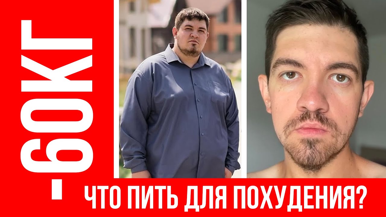 Таблетки для похудения: правда или развод? Мой опыт с добавками