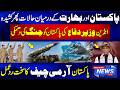 Indian Defense Minister's anti-Pakistan statement again | Pak Army Alert | Pak Place Tv