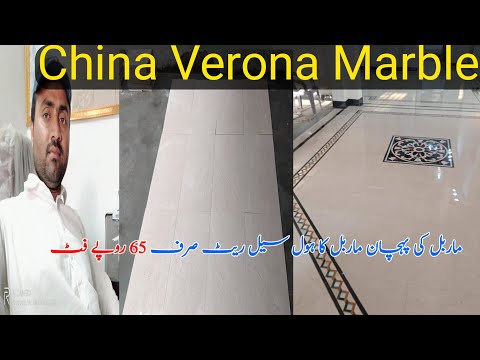 China Verona Marble tile price in pakistan wholesale 85-65-47 | china verona marble flooring design