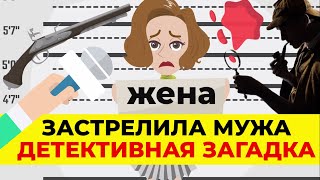 Страшные истории из жизни: детективная Загадка даже Шерлок не сможет решить её!