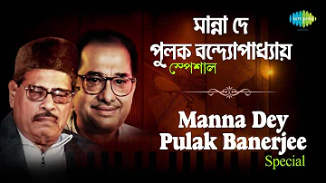 Weekend Classics Radio Show | Manna Dey & Pulak Banerjee | po, Kichhu Gaan | RJ Dev