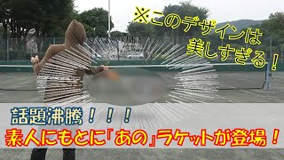 【有名コラボラケット】開封動画！！あの有名コラボラケットをついに購入！その輝きに素人ToBeテンション爆上がりです！銀ピカデザインラケットの魅力を徹底解剖してみた！【テニスラケット動画】