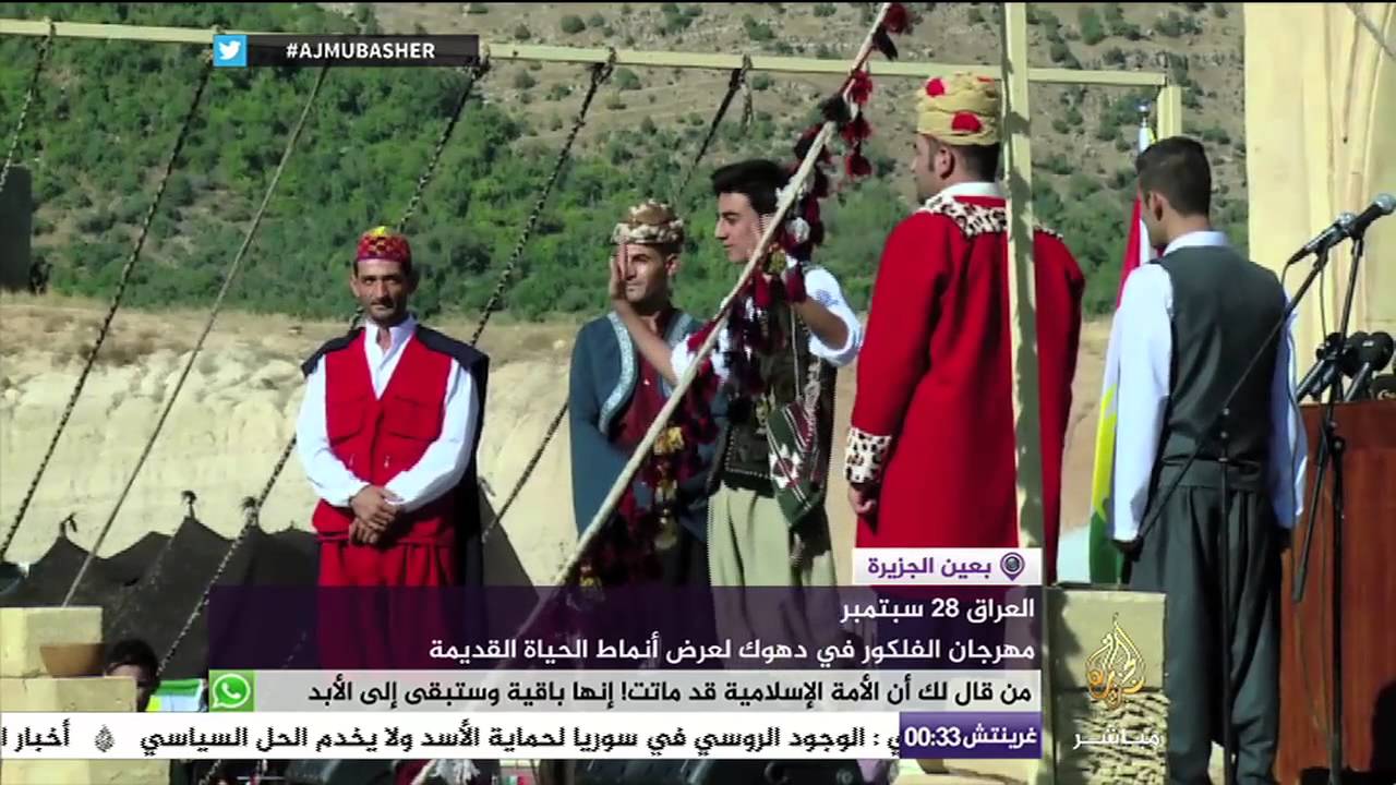 مهرجان الفلكلور بدهوك لعرض أنماط الحياة القديمة في العراق