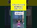 ミアレシティにいる、遊ぶ暇もない悲劇の少女について #ポケモン #pokemonlegendsza #M次元ラッシュ