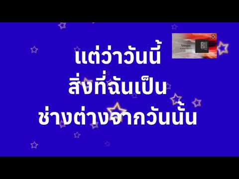 please.lyrics.pdk.mp4(เพลง โปรดเถอะ)
