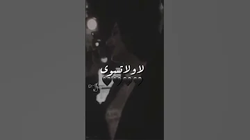 والله مايسوى اعيش الدنيا دونك صوتهة يجنن 