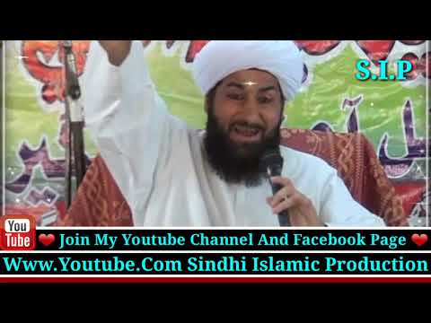 Sain Alam Jatt Naeemi | Sindhi Taqreer | Mouzoo Mehfil e Milad | 2020 | Full HD | Part 2