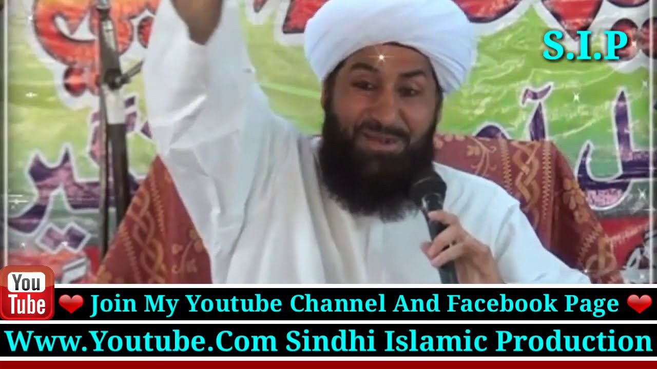 Sain Alam Jatt Naeemi | Sindhi Taqreer | Mouzoo Mehfil e Milad | 2020 | Full HD | Part 2