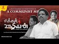    suvenkatesan mp  tamil documentry  comrade talkies
