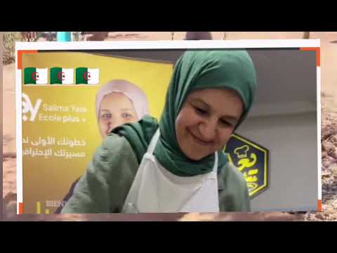 حلويات جزائرية الحلوة الي دارت حالا في الزمن الجميل تبعو السيدة يعلى رجعتنا لذكريات الزمن الجميل
