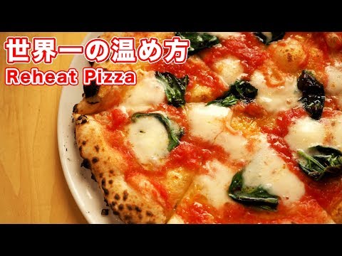 これはダメ!冷めたピザが衝撃的にウマくなる温め方【便利ライフハック】