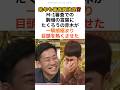 たくろう優勝の秘密⁉️駒場の言葉にたくろうが感極まり⋯