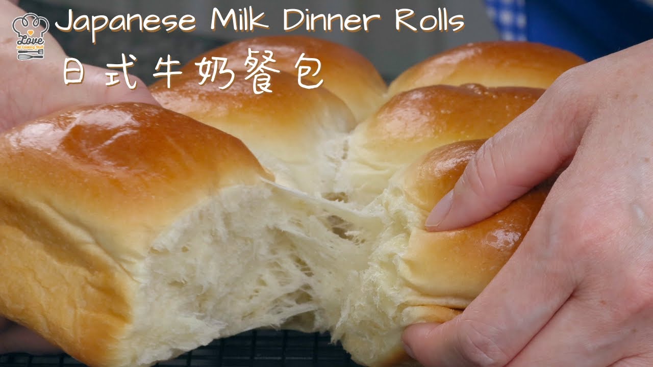 ⁣中筋面粉日式牛奶餐包/排包 - 松软湿润，香甜可口 / Soft & Fluff Japanese Milk Dinner Rolls with All Purpose Flour