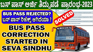 ಬಸ್ ಪಾಸ್ ತಿದ್ದುಪಡೆ ಆರಂಭ  | APPLY STUDENT BUS PASS CORRECTION | BUS PASS REJECTED ?
