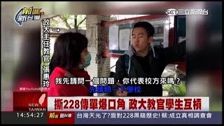 02292016 前進新台灣