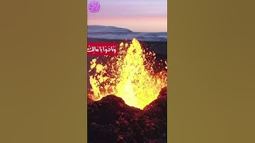 تلاوة رائعة من سورة الزخرف(وقالوا يامالك ليقض علينا ربك).
