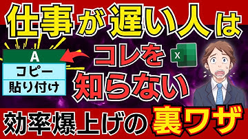 【Excel】今すぐ使える時短ショートカットキー！