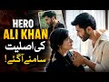 Shaidai Episode 15 | Promo | Feroze Khan | Sahar Hashmi | Shaidai Episode 14 | shaidai drama |Review