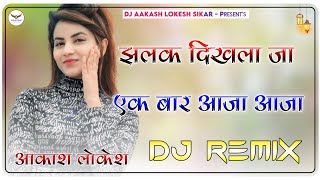 Jhalak Dikhla Ja || 3D Soft Brazil || झलक दिखला जा || Old Hindi Viral Song Dj Remix || Ek Bar Aaja