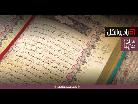 معنى كلمة الصابئين في القرآن الكريم