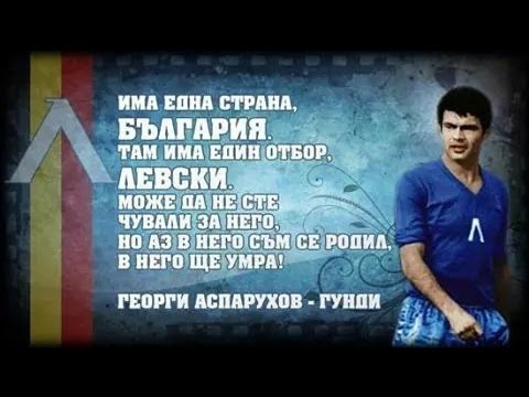 Видео: Коя е неупоменатата дума в Химн?