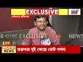 Rejinagar By Election | রেজিনগরে বিজেপি প্রার্থী শাখারভ সরকার, ভোটের আগে কোথায় গেলেন?| Bangla News