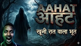Aahat ! Horror 2026 Ka Episode ! Aahat Episode 2026 ! Khuni Rat Wala Bhoot ! Dr. Rajkishor sima