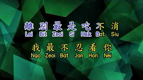 Alan Tam  Jiang Bu Chu Zai Jian