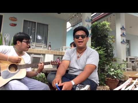 คงไม่ทัน cover สุขสบายรีสอร์ท