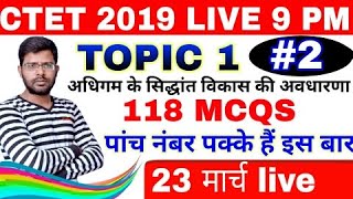 CTET 2019 topic 1 बाल विकास हिंदी में /9:00 p.m. live