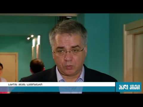 სახლის ტიპის პირველი სამშობიარო საქართველოში 7.10.2016