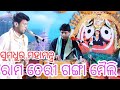 Ram teri ganga mailidevotional mahamantrajanmejaya nayaklike  subscribe 