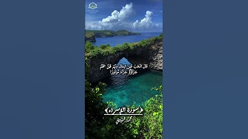 وَإِذۡ قُلۡنَا لِلۡمَلَٰٓئِكَةِ ٱسۡجُدُواْ لِأٓدَمَ فَسَجَدُوٓاْ إِلَّآ إِبۡلِيسَ / سورة الاسراء